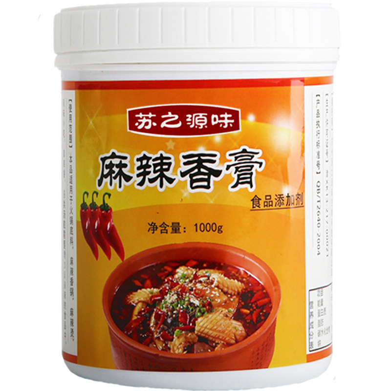 麻辣香膏商用香辣火锅增香膏干锅米线麻辣烫冒菜其它食品添加剂