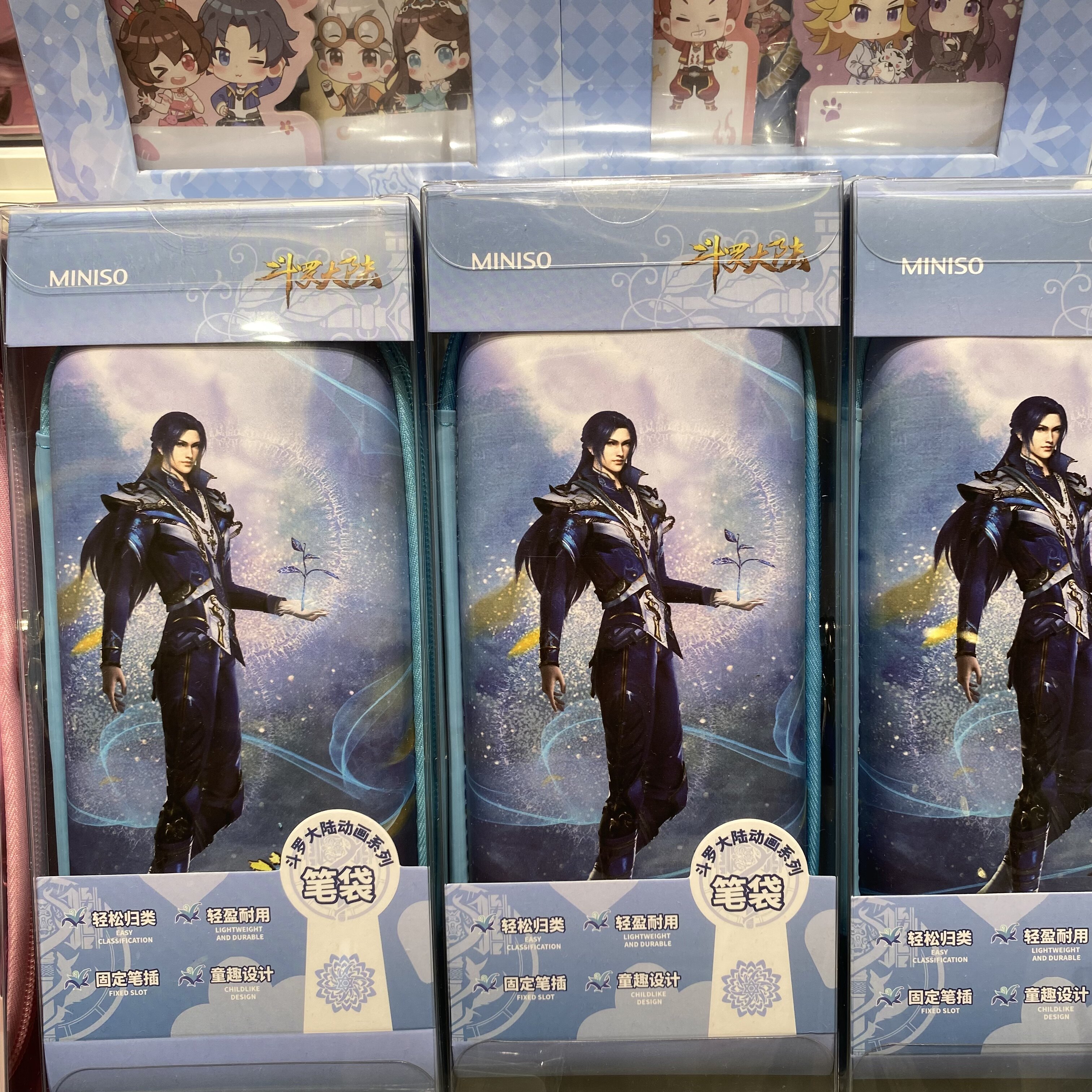 斗罗大陆动画系列eva笔袋名创优品miniso文具盒唐三小笔袋