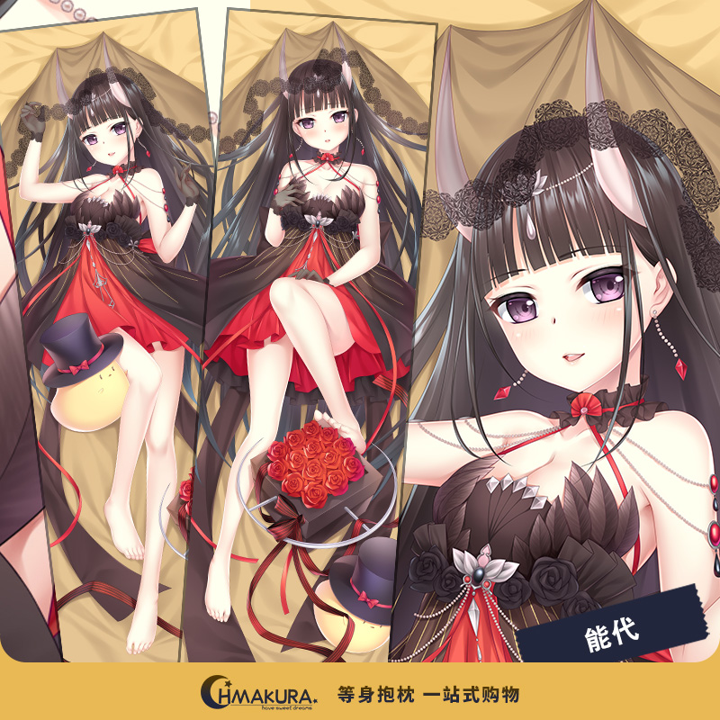 hmakura碧蓝航线周边等人高靠枕二次元能代等身抱枕套动漫抱枕