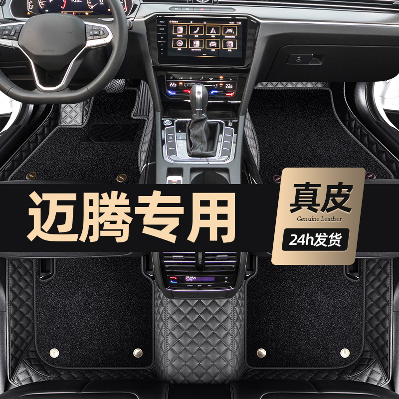 脚垫适用于大众迈腾2022款b7b8豪华专用包围专车专用脚垫