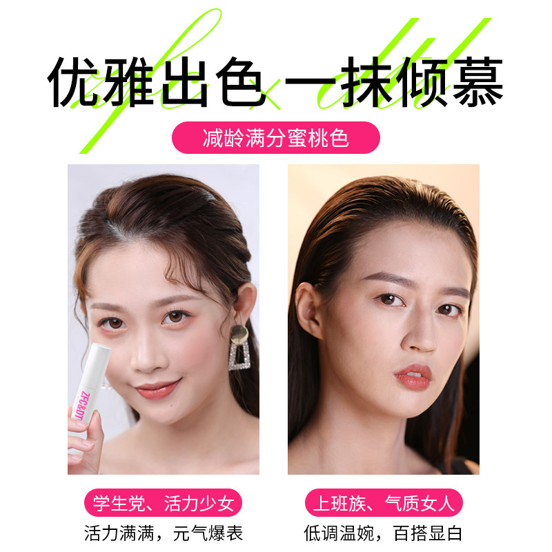 zfc网红不沾掉色不掉口红咬唇李东田正品盈润唇膏