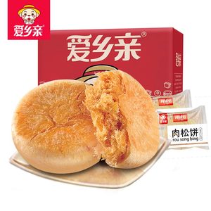 阿锁伯肉松饼500g早餐肉松整箱手撕面包蛋糕饼干美食糕点点心零食