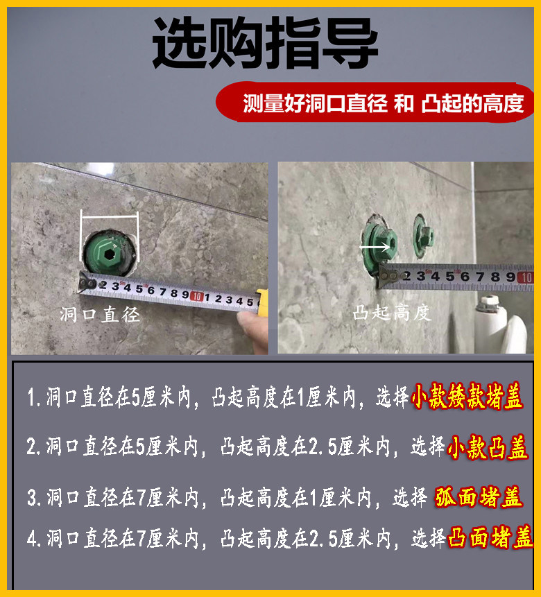 卫生间水龙头花洒修饰洞口盖墙遮丑预留水管厨房管堵