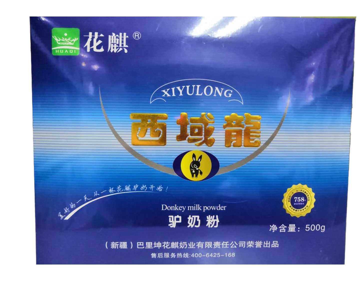 巴里蛋白乳清富硒品包坤正奶粉一盒花麒新疆全家营养奶粉