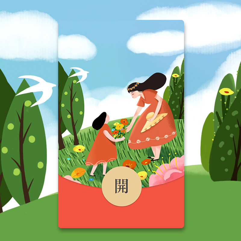 母亲节微信红包封面vx序列号新年动态特效音乐平面广告设计