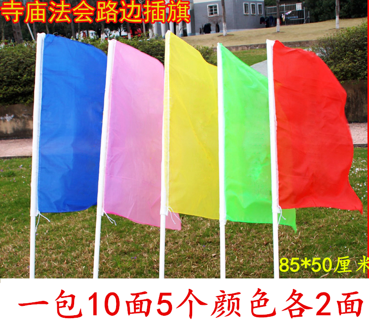 五彩飘包邮旗彩色刀旗庆典旗子婚庆喜庆旗帜摆件