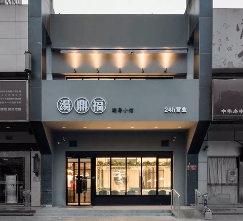 时尚餐饮茶餐厅饭店效果网红咖啡甜品奶茶店铺门面装修设计施工图