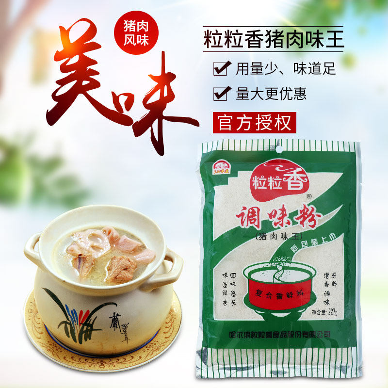 粒粒香猪肉味王调味粉鸡牛羊肉烧烤海鲜味香味王都有现货227g包邮