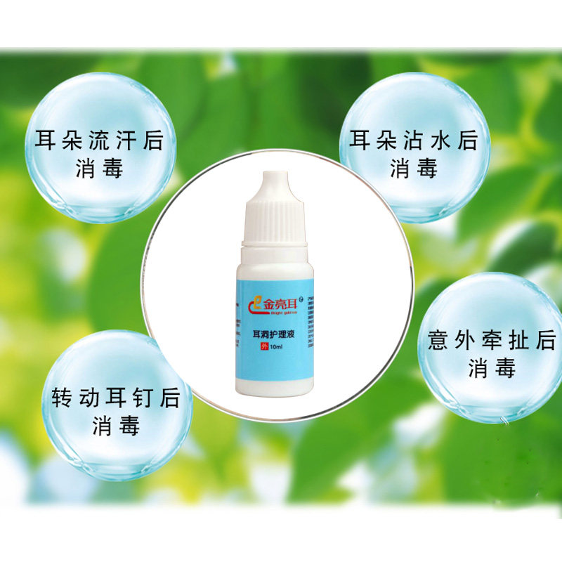耳洞耳棒打耳护理消毒液发炎过敏消炎棒纯银耳耳钉
