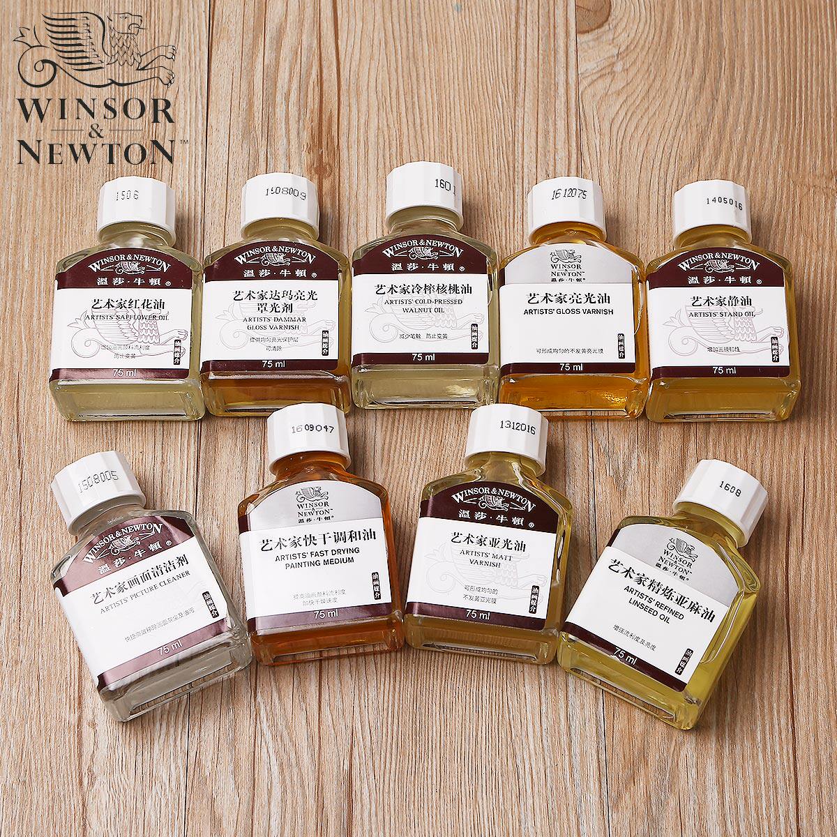 光油温莎牛顿油画调色亚光静油红花媒介75ml油画颜料