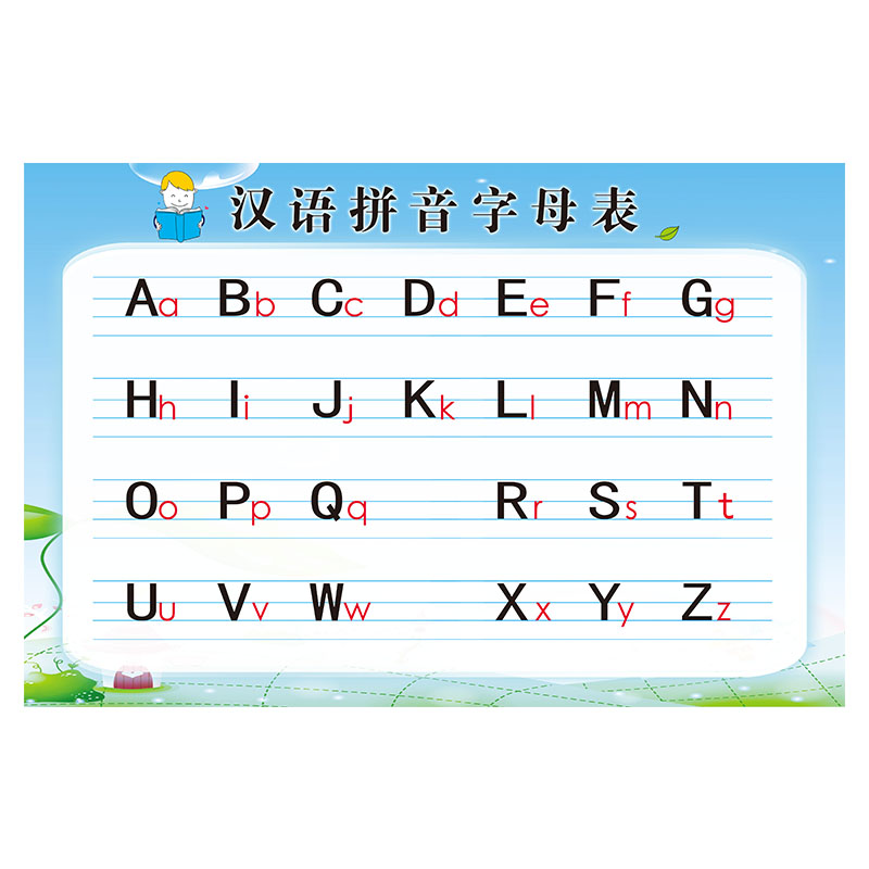 拼音字母表墙贴拼音字母一年级幼儿园小学生乘法口诀大小写软装墙贴