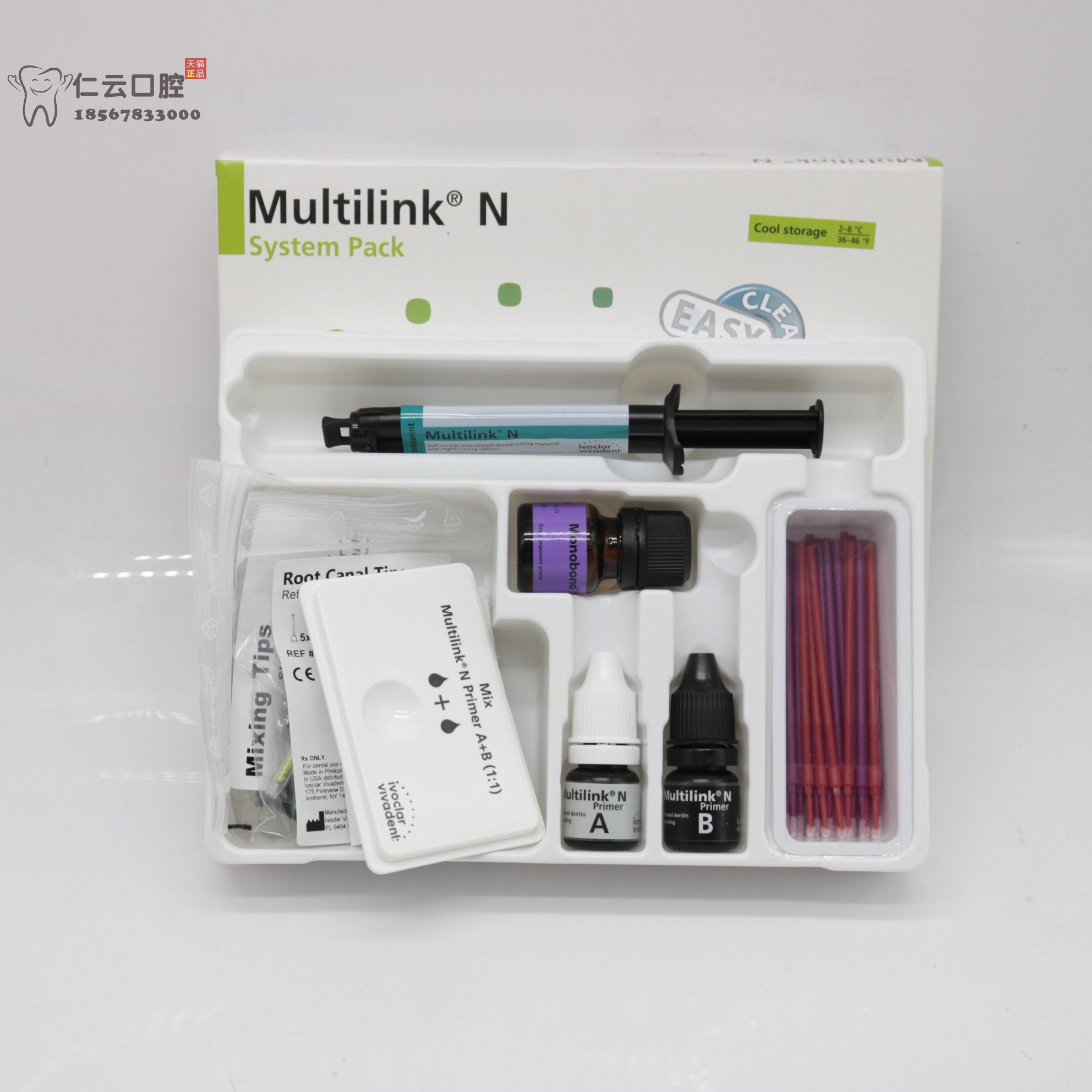 牙科义获嘉美白套装粘合剂 瓷贴面套装 义获嘉粘结剂美学粘结套装