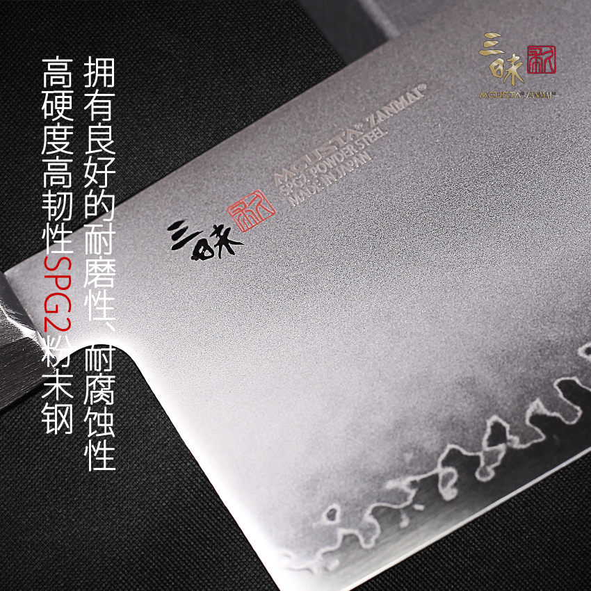 三昧zanmai日本进口spg2粉末钢别誂定制中华菜刀切片厨刀持久锋利