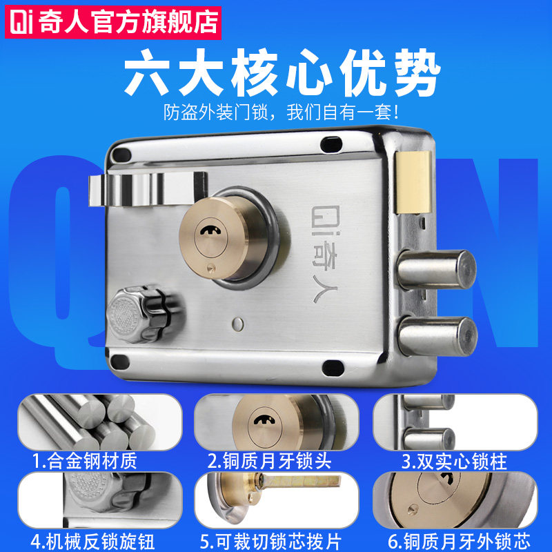 奇人家用外装门锁大门铁门木门房门锁防撬门锁老式防盗门c级锁