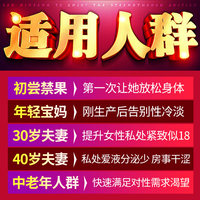 女性高潮增强用液私处性用品专用神器激情用具夫妻春水调情趣奋剂
