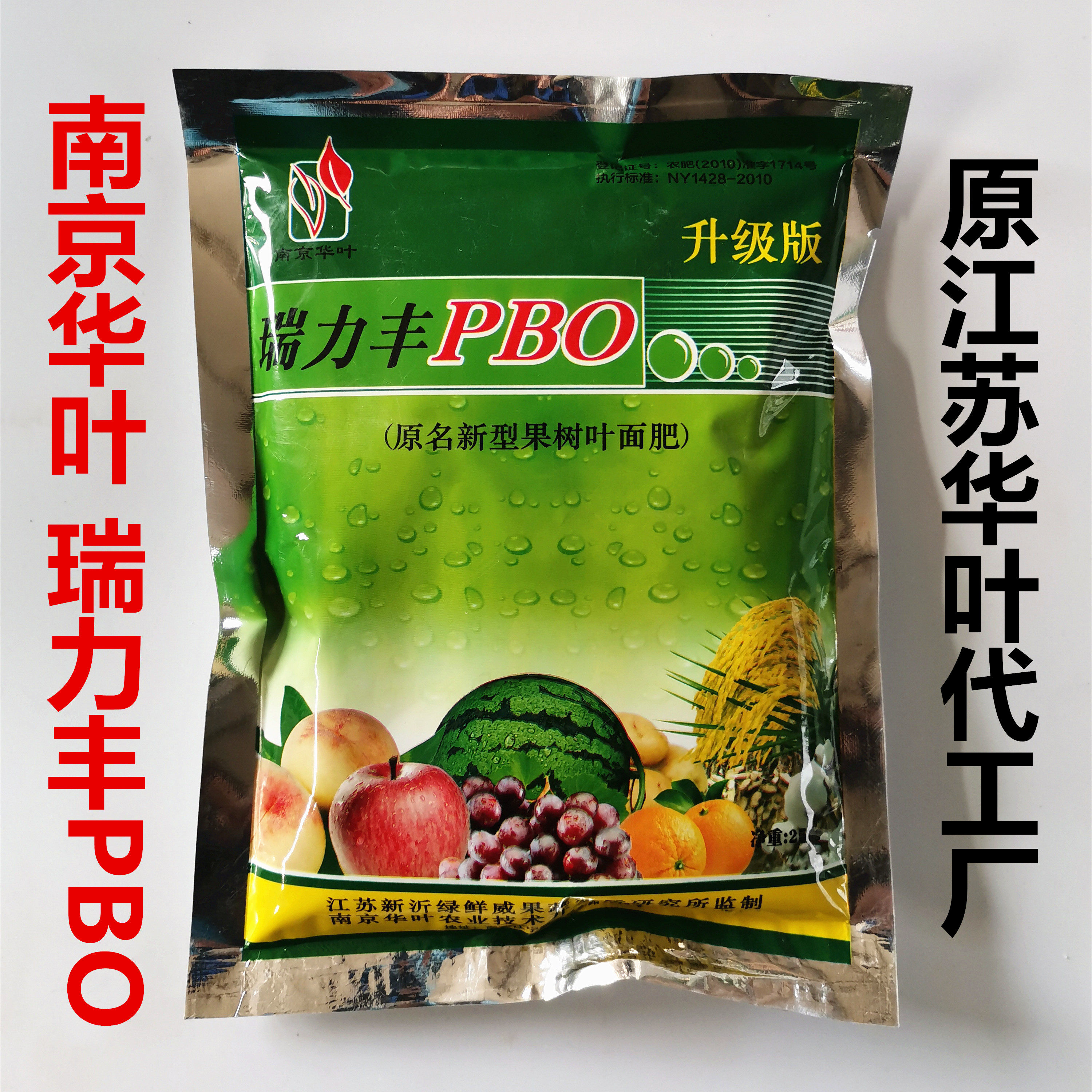 华叶pbo果树控稍瑞力丰华pbo控旺剂控梢促进叶面肥