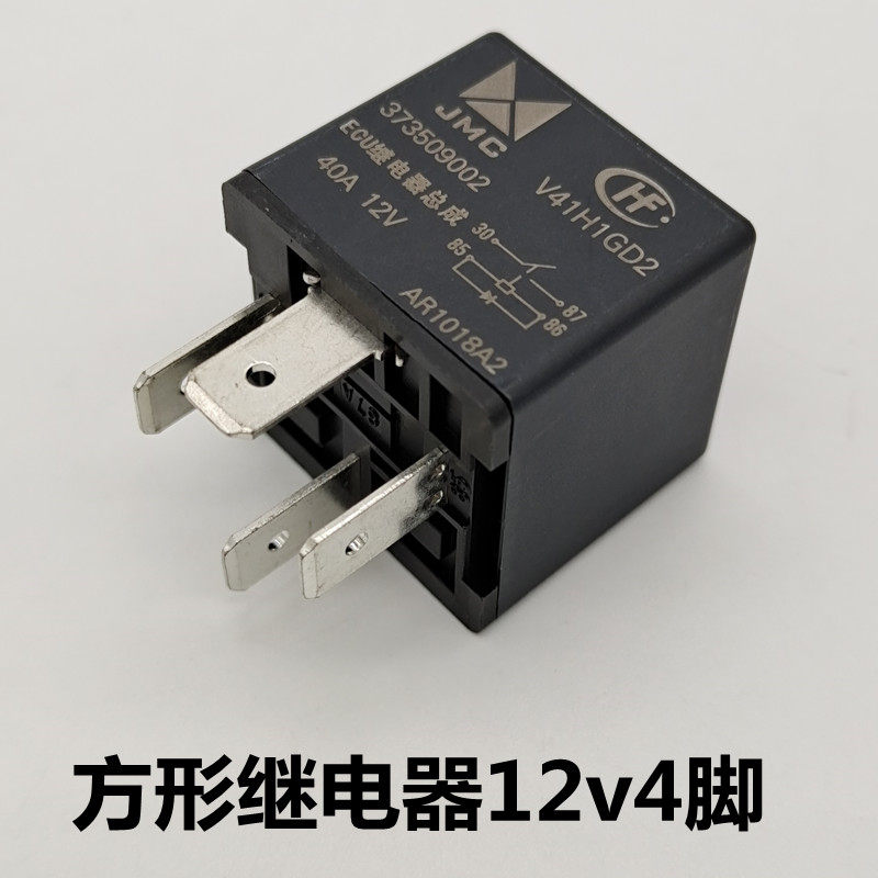 汽车继电器12v4二极管电阻可替换原车大灯风扇空调继电器