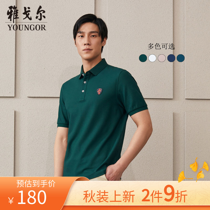 雅戈尔男士T恤官方夏季新款商务纯棉翻领宽松水柔棉青年短袖Polo