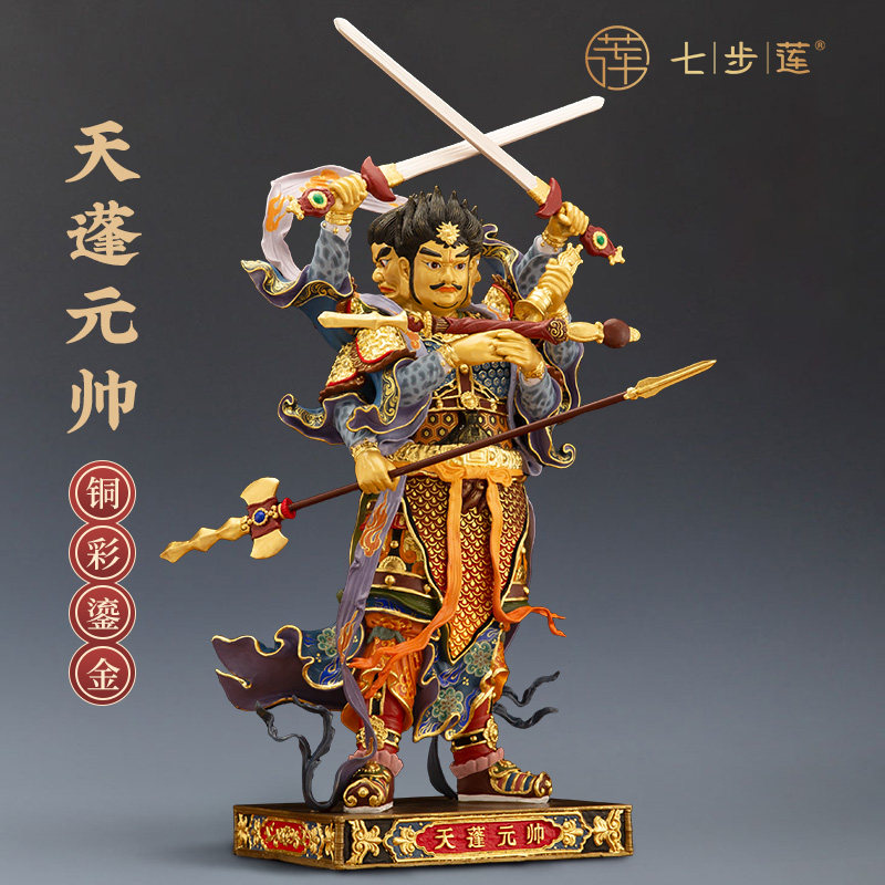 天蓬元帅纯铜鎏金彩绘神像道家护法三头六臂北极四圣摆件