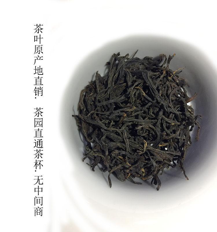 寿宁高山茶正山小种茶叶功夫红茶散下党高山红下乡的味道