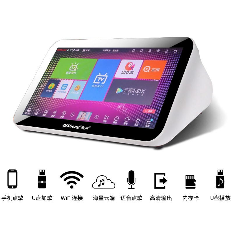奇声点歌机触摸屏一体机家庭ktv音响套装全套无线wifi卡拉ok主机迷你
