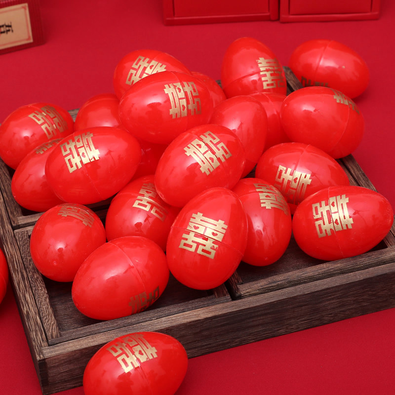 鸡蛋蛋壳喜字塑料红蛋结婚用品喜蛋满月喜糖子孙桶