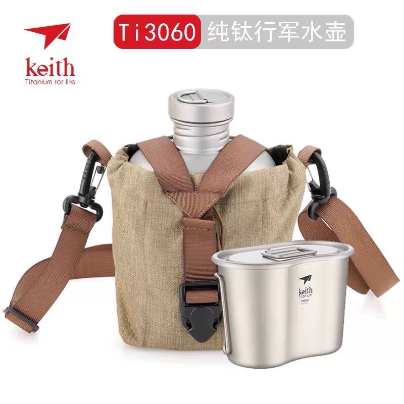 Keith铠斯纯钛水壶78式大容量户外德国超轻便携饭盒套装Ti3060