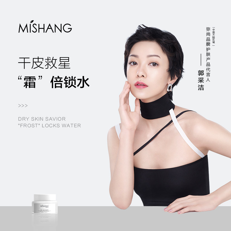 dvz朵色弥尚益生元倍护霜30g锁水保湿温和滋润肌肤