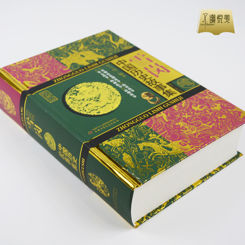 林汉达8 原版 中国历史故事集雪岗正版 中国历史故事三五六年级中小