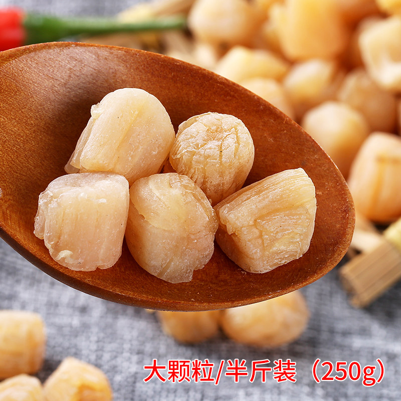 东瓜干贝汤干贝海鲜干货250g日晒干贝瑶柱贝壳霞浦扇贝淡干贝壳肉
