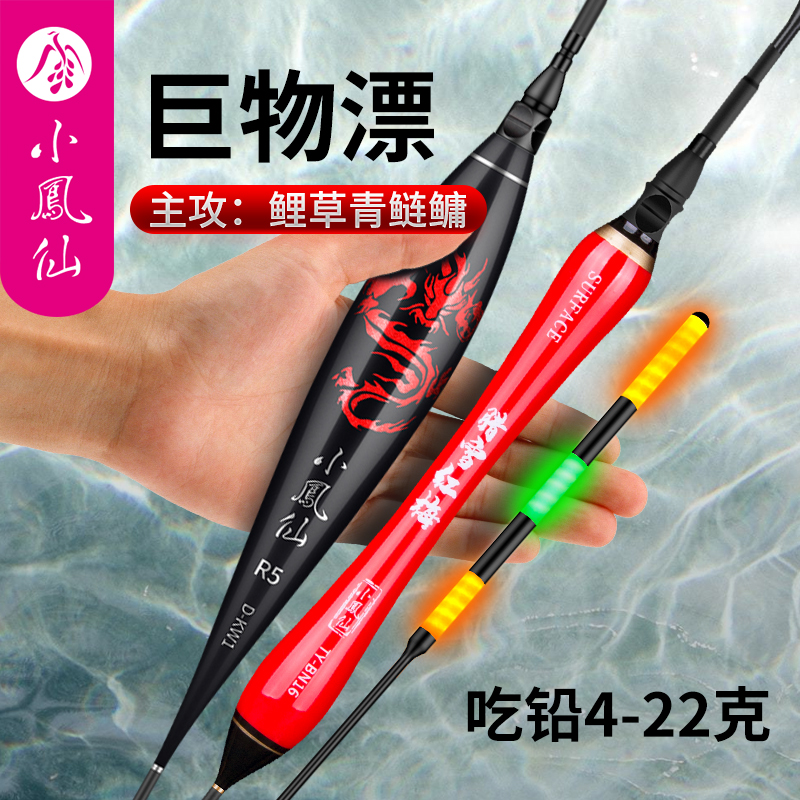 小凤仙大物夜光漂手竿浮钓鲢鳙专用浮漂加粗尾醒目日夜两用鱼漂