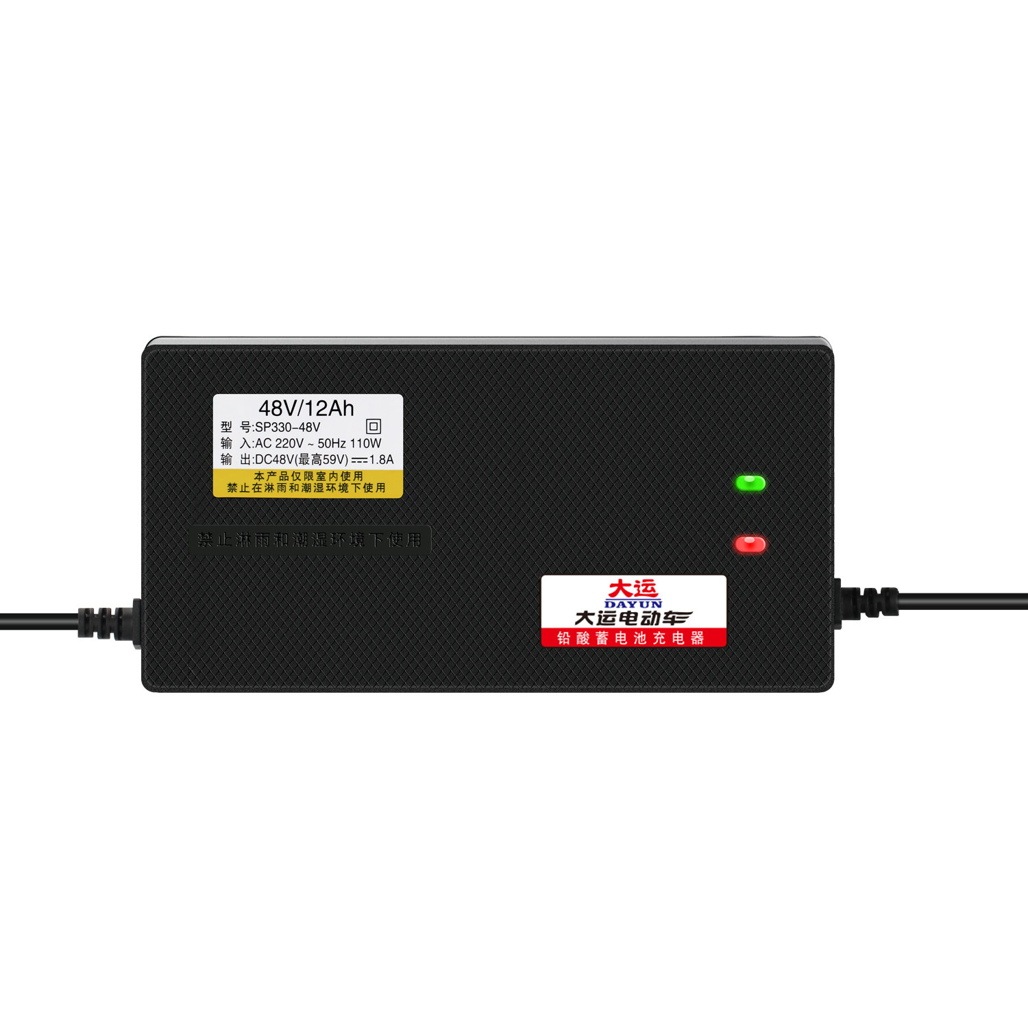 大运电动电瓶车铅酸蓄电池充电器48v12ah20ah60v7284v96v电动车充电器