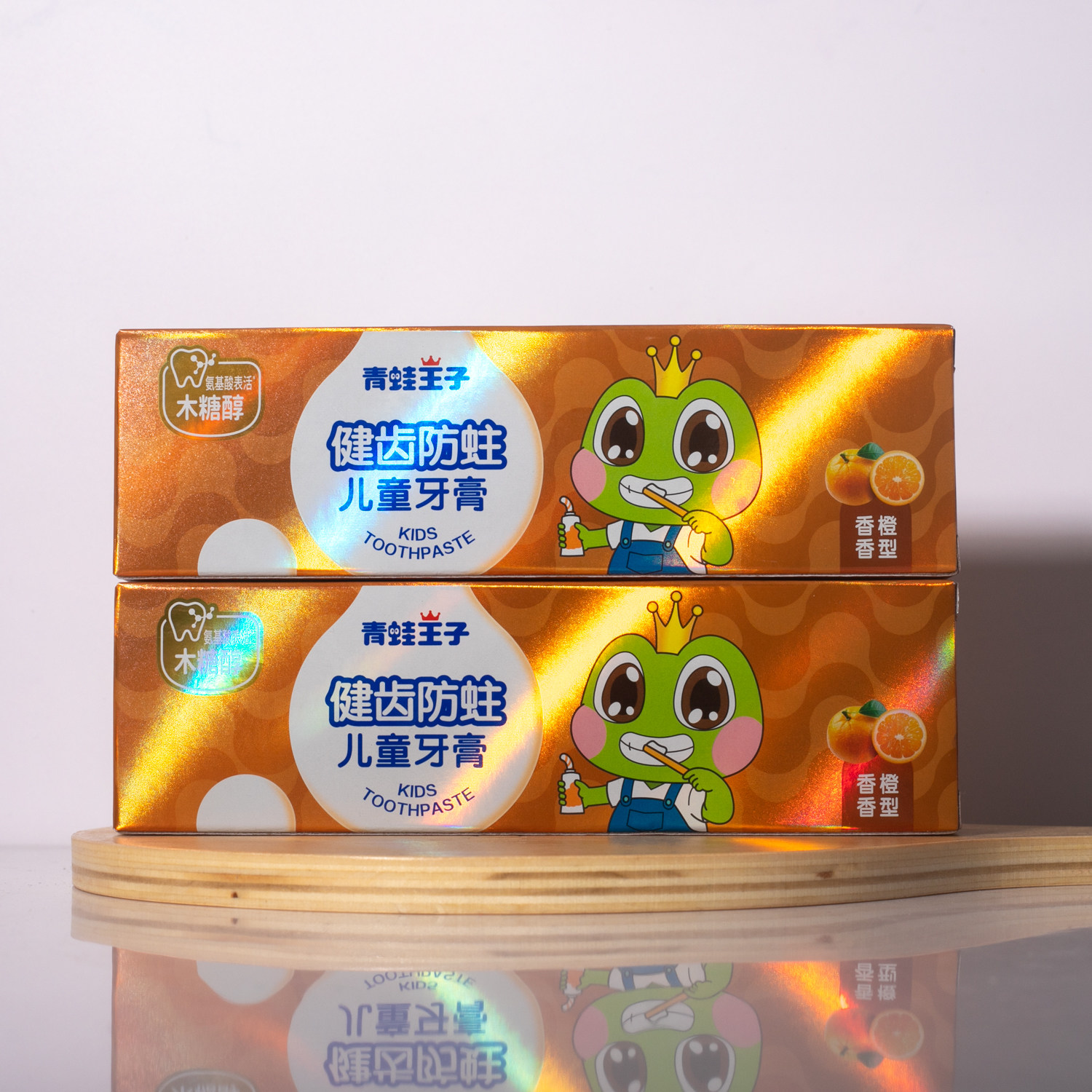 牙膏青蛙王子健齿防蛀儿童50g2支香橙木糖醇含牙膏