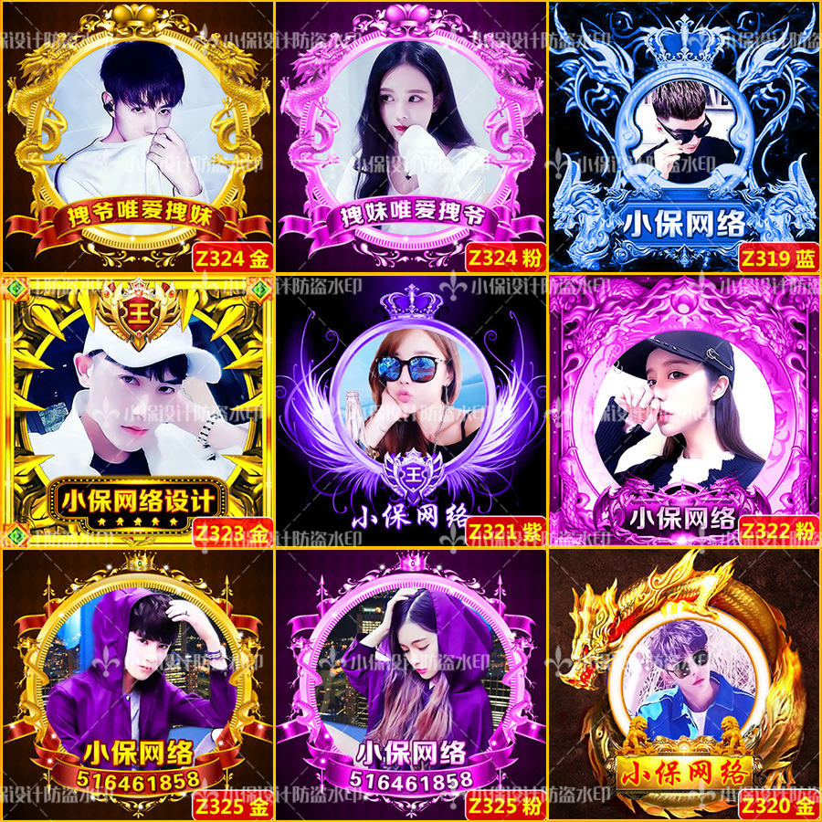 静态头像设计制作公会主播家族情侣照片片头像框设计素材