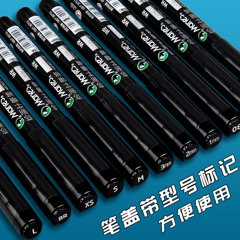 马利黑色手绘办公建筑设计笔画笔简绘图绘画针管笔