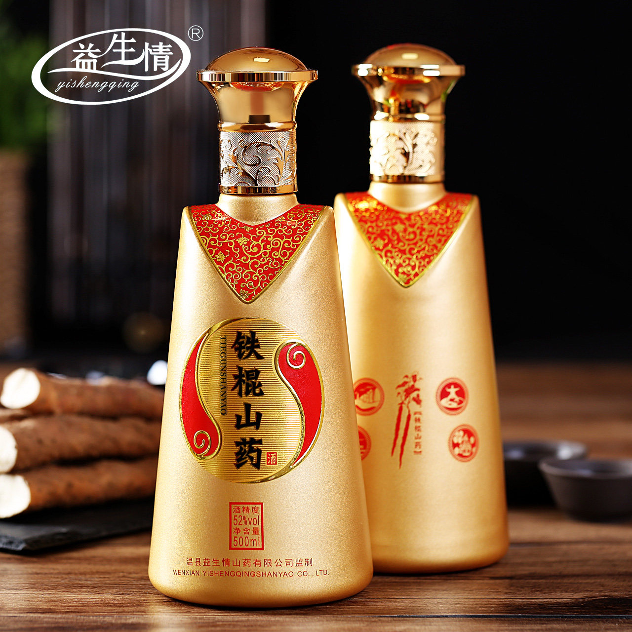 河南益生铁棍山药酒白酒纯粮酿造养生52度礼盒山药及其制品