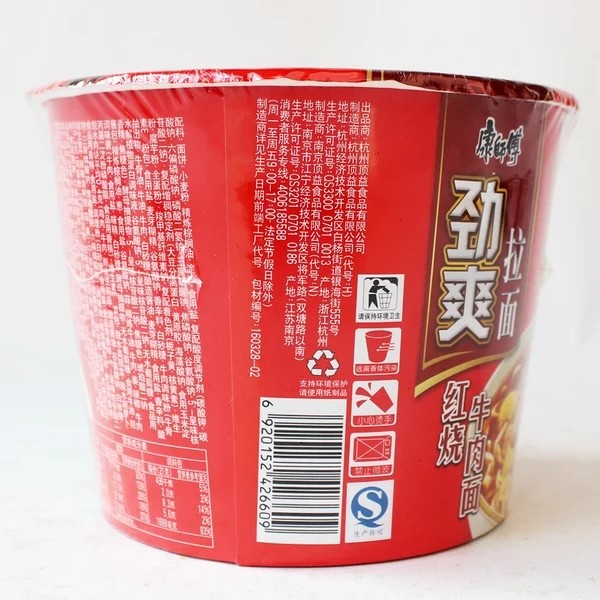 桶装康师傅方便面劲爽拉面红烧牛肉面整箱泡面100gx12冲泡方便面