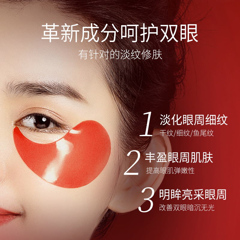 梵西蛇毒眼膜贴淡化黑眼圈细纹眼袋提拉补水保湿男女官方旗舰正品