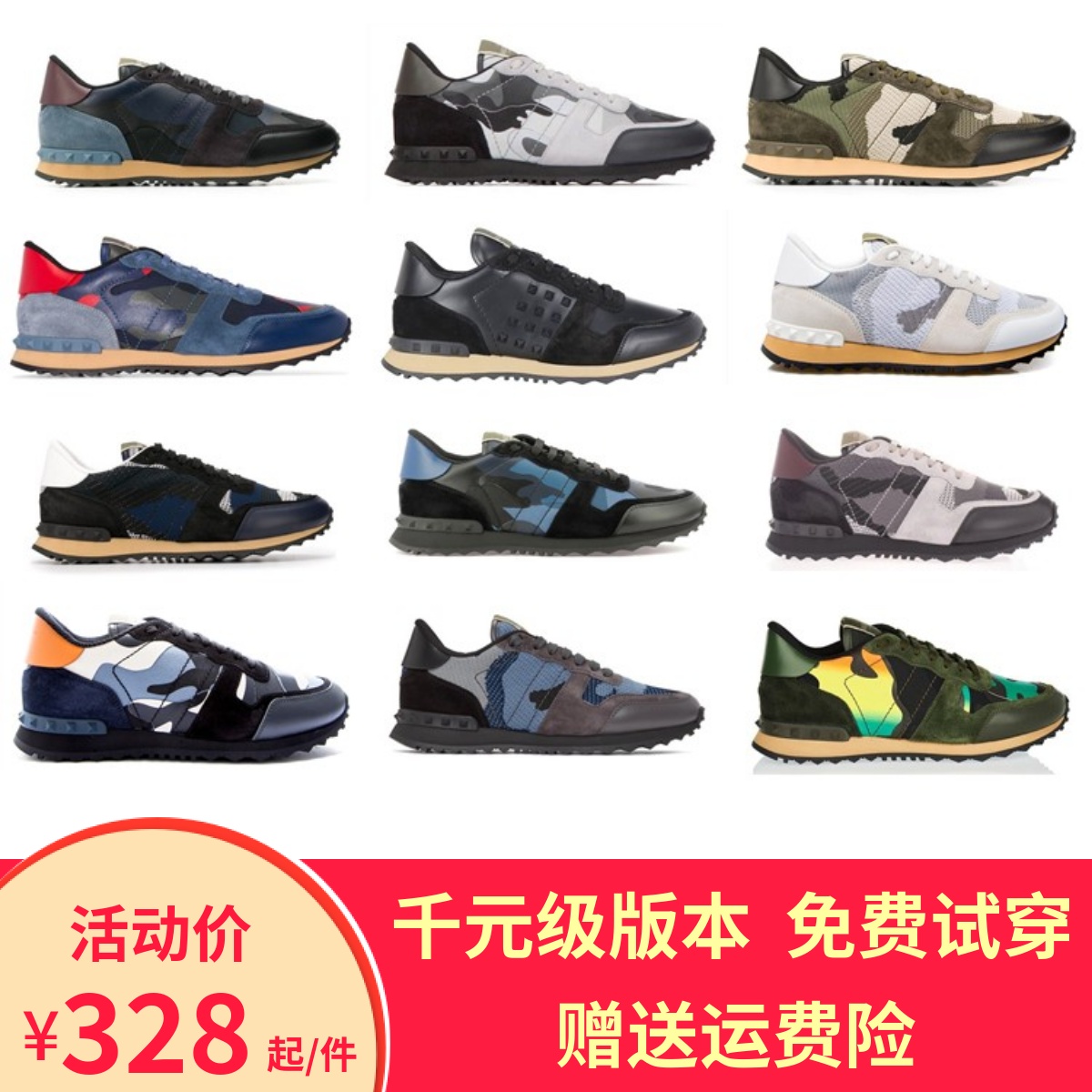 欧洲站v家拼色迷彩铆钉运动鞋真皮印花低帮休闲男鞋系带飞织鞋