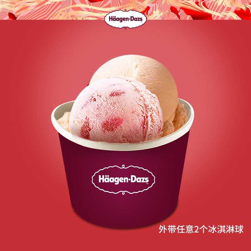 哈根达斯 创意菜式 冰淇淋 双球杯 二维码专拍 冰激凌