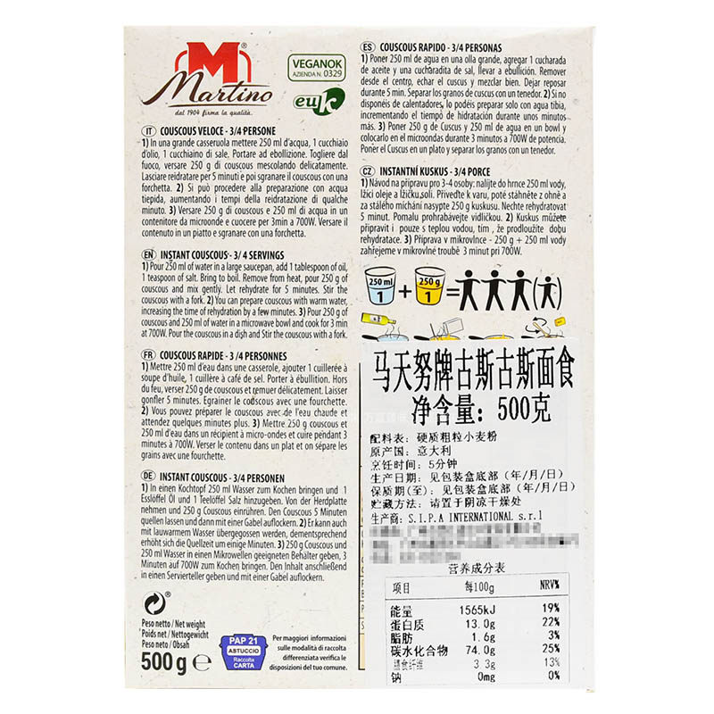 古斯意大利进口马天奴中东martinocouscous500g意大利面