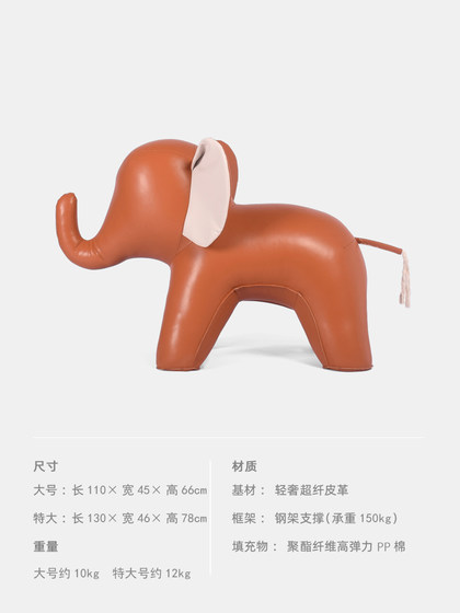 Super Large Animal Seat Living Room Model Room Elephant Stool Designer Decoration Leather Decoration Sofa Stool Super Large Animal Seat Living Room Model Room Elephant Stool Designer Decoration Leather Decoration Sofa Stool