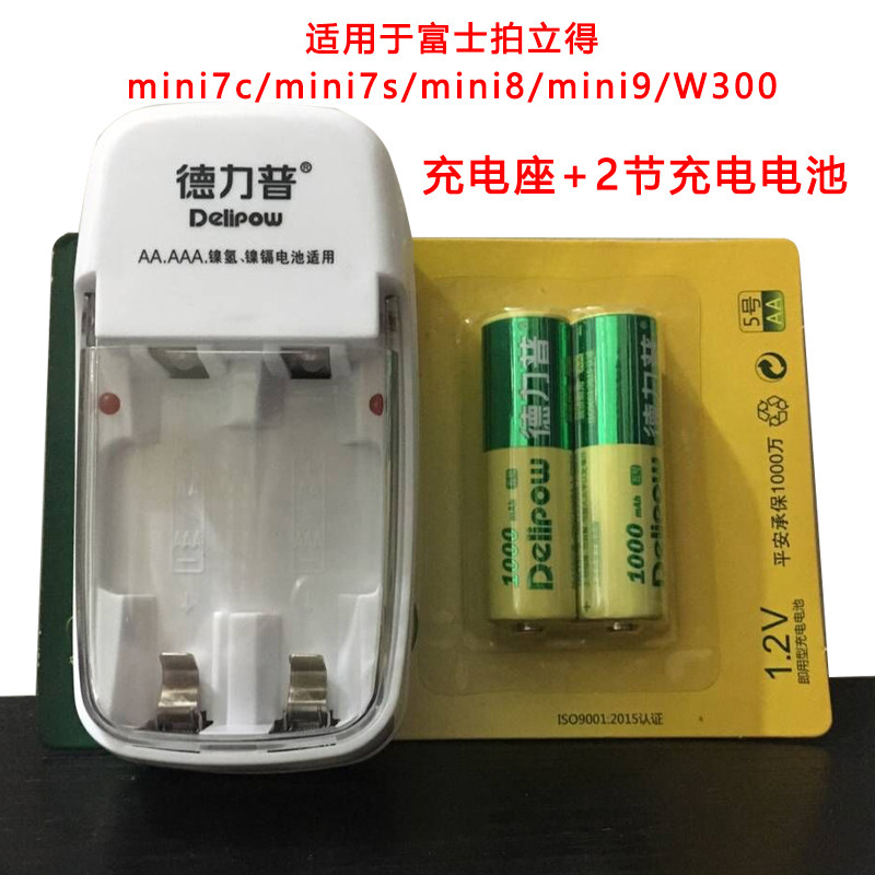 充电电池5号拍立得相机mini7c7sw300通用套装通用电池充电套装