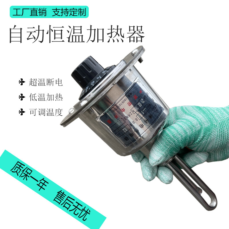 加热dn40螺纹加热器恒温电热管自自动控温水箱电热管