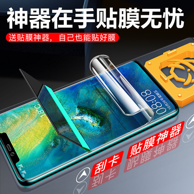 Huawei mate20pro steel suitable hydrogel film surface mate20 phone por mt Privacy Filter mete fullscreen privacy protecting whole package m20 20X original factory soft film protective film peeping Huawei mate20pro steel suitable hydrogel film surface mate20 phone por mt Privacy Filter mete fullscreen privacy protecting whole package m20 20X original factory soft film protective film peeping