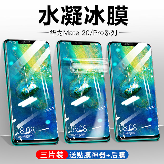 Huawei mate20pro steel suitable hydrogel film surface mate20 phone por mt Privacy Filter mete fullscreen privacy protecting whole package m20 20X original factory soft film protective film peeping Huawei mate20pro steel suitable hydrogel film surface mate20 phone por mt Privacy Filter mete fullscreen privacy protecting whole package m20 20X original factory soft film protective film peeping