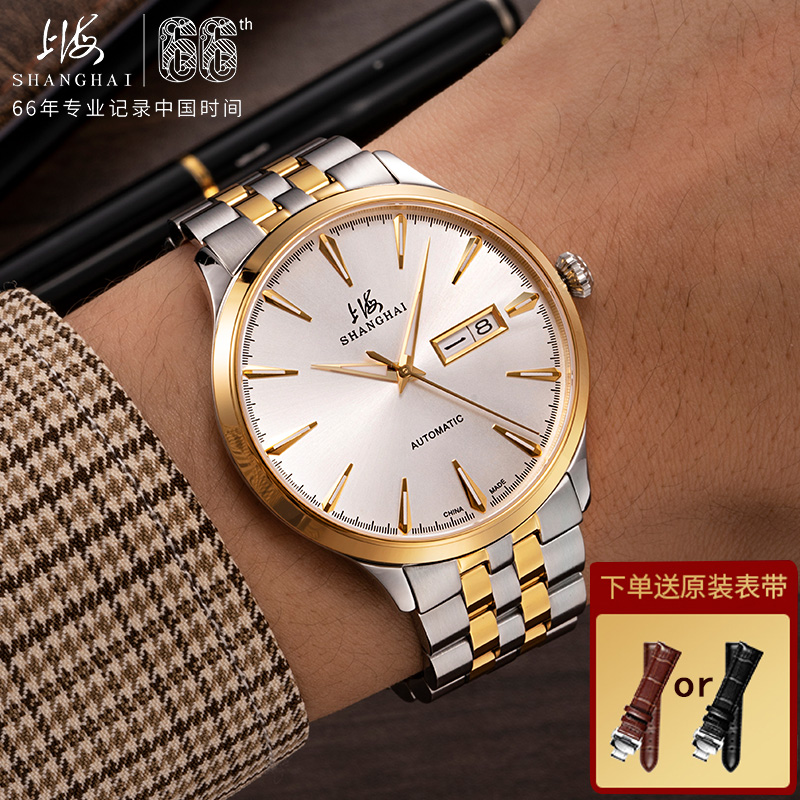 上海牌手表男全自动机械表夜光防水66周年纪念款双历国产腕表3085