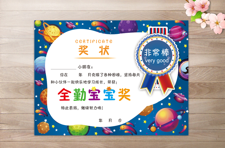 a4奖状证书 纸荣誉幼儿园 小学 中学 荣誉证书培训公司通用奖状