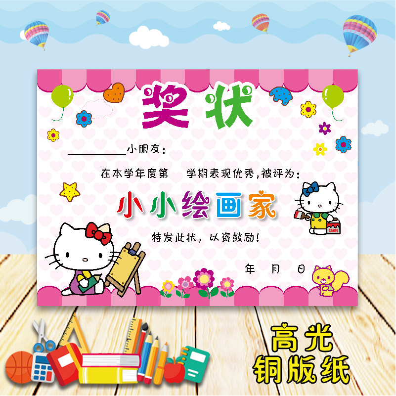 a4新品157克铜版纸幼儿园小学美术班小小绘画画家奖状