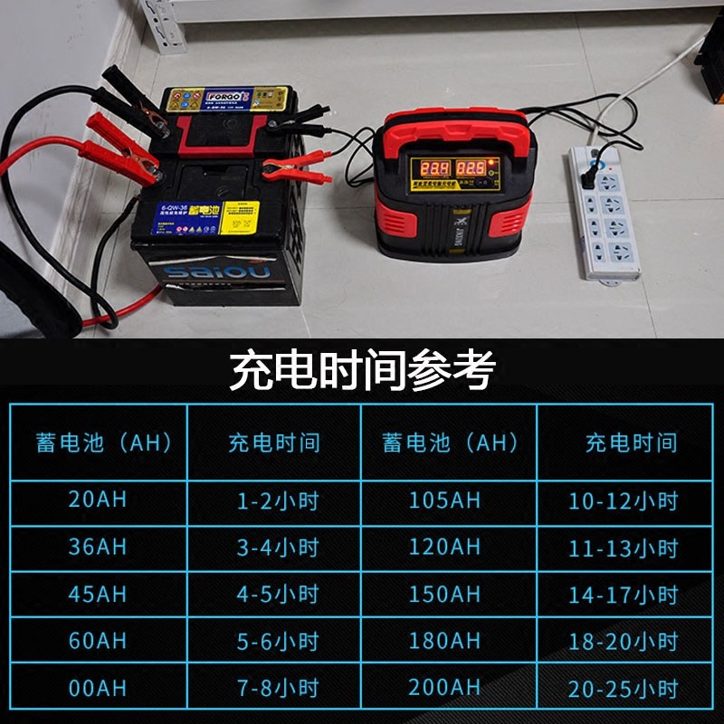 电瓶充电电机金星汽车摩托车12v24v自动识别全自动电瓶充电器